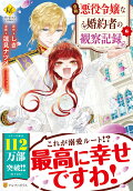 Vol. 6