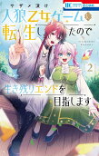 Vol. 2