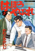 Vol. 3