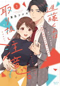 Vol. 2