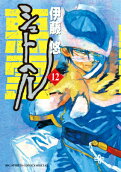 12권