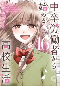Vol. 16