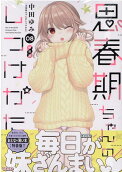 Vol. 8