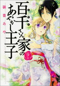 Vol. 9