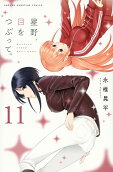 Vol. 11