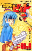 Vol. 3