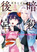 Vol. 8