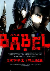 BABEL