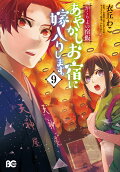 9권