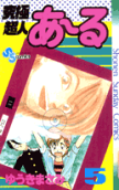 Vol. 5