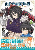 Vol. 5