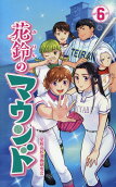 Vol. 6