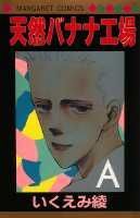 Tenzen Banana Koujou