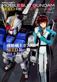 機動戦士ガンダムSEED Re: