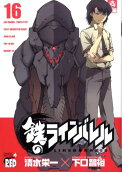 Vol. 16