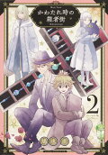 Vol. 2