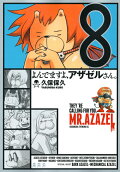 Vol. 8