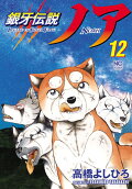12권