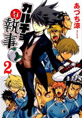 Vol. 2