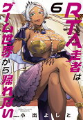 Vol. 6