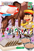 Vol. 5
