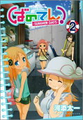 Vol. 2
