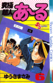Vol. 6
