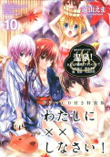 Vol. 10