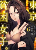 Vol. 6