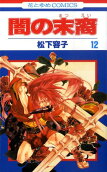 Vol. 12