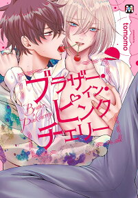Brother in Pink Cherry