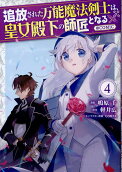 Vol. 4