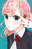 Vol. 2
