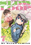 第7卷