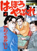 Vol. 4
