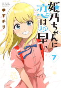 Vol. 7