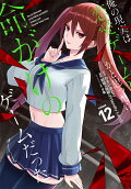 Vol. 12