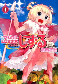 Magical Chef Shoujo Shizuru