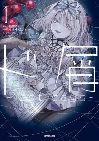 Dokuzu: last days