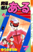 Vol. 7