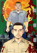 Vol. 7