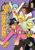Vol. 9