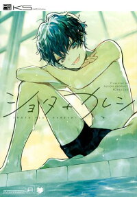 Shota+Kareshi