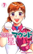 Vol. 7