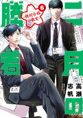 Vol. 6