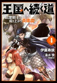 Vol. 4