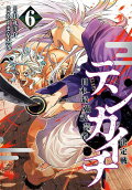 Vol. 6