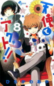 Vol. 8