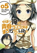 Vol. 5