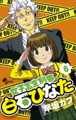 Vol. 6